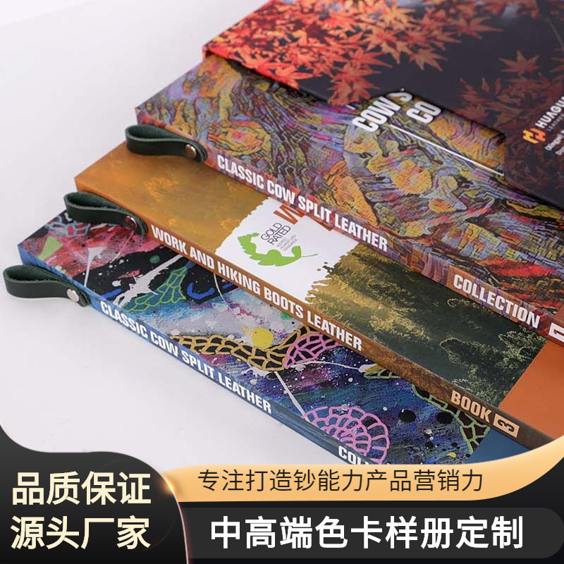 色卡冊(cè)